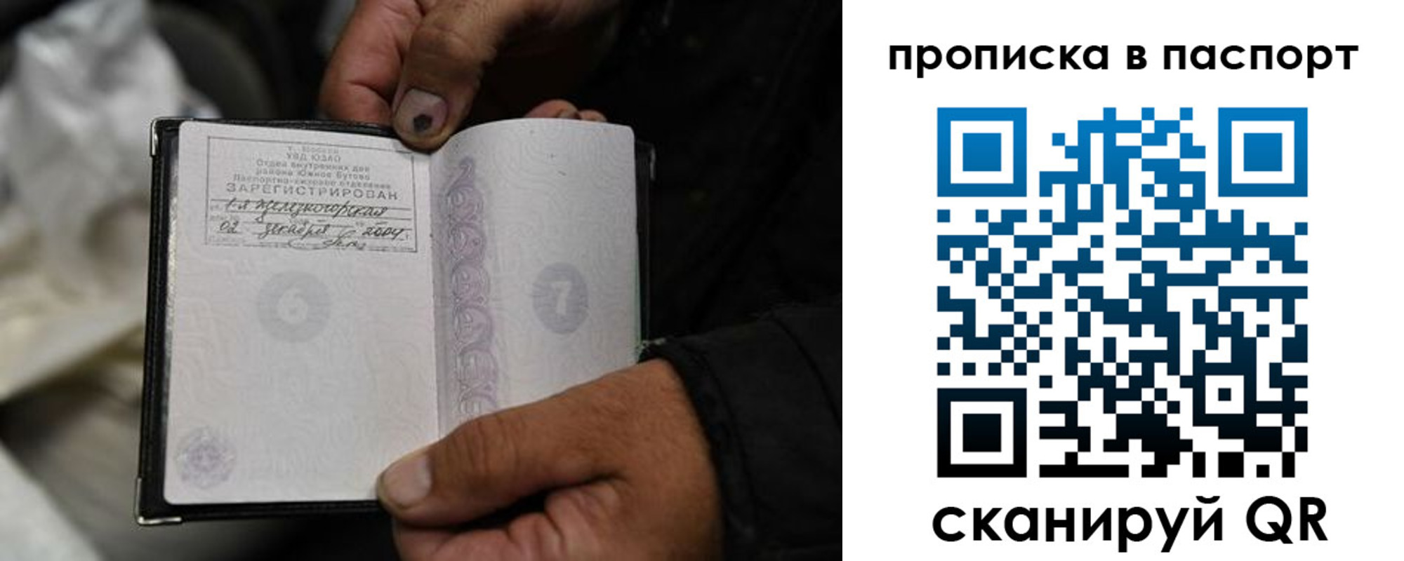 временная регистрация для школы в Сергиевом Посаде