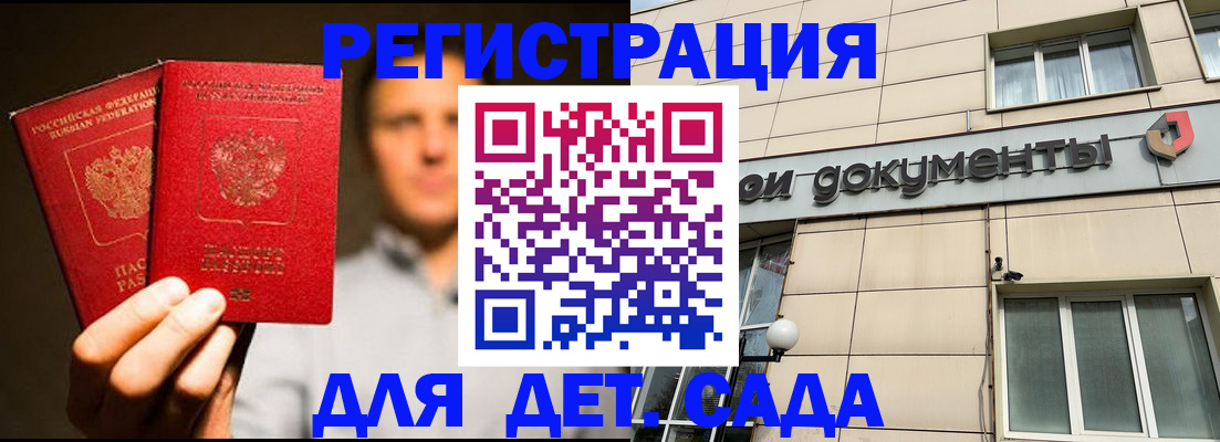 временная регистрация собственник в Сергиевом Посаде
