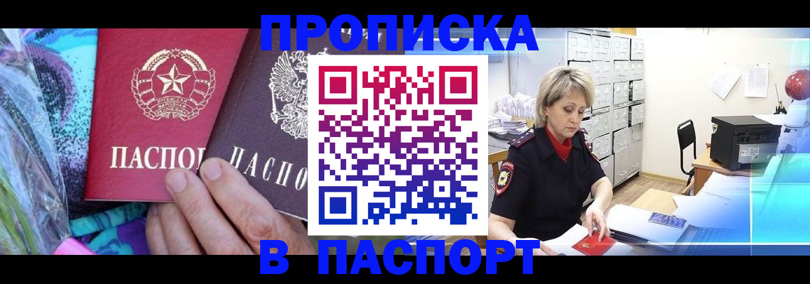 временная регистрация 2025 в Сергиевом Посаде