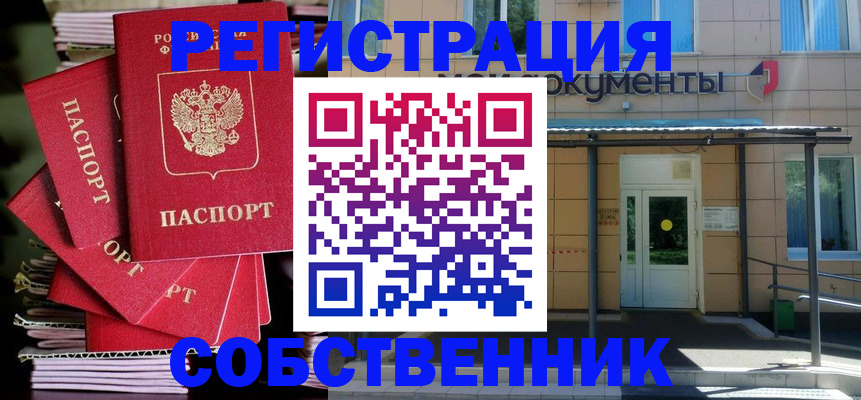 временная регистрация поиск в Сергиевом Посаде