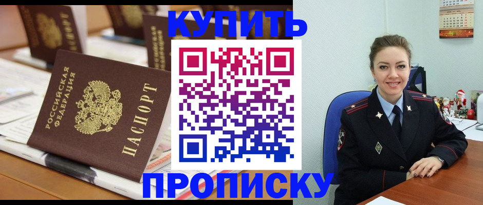 прописка гарантия в Сергиевом Посаде