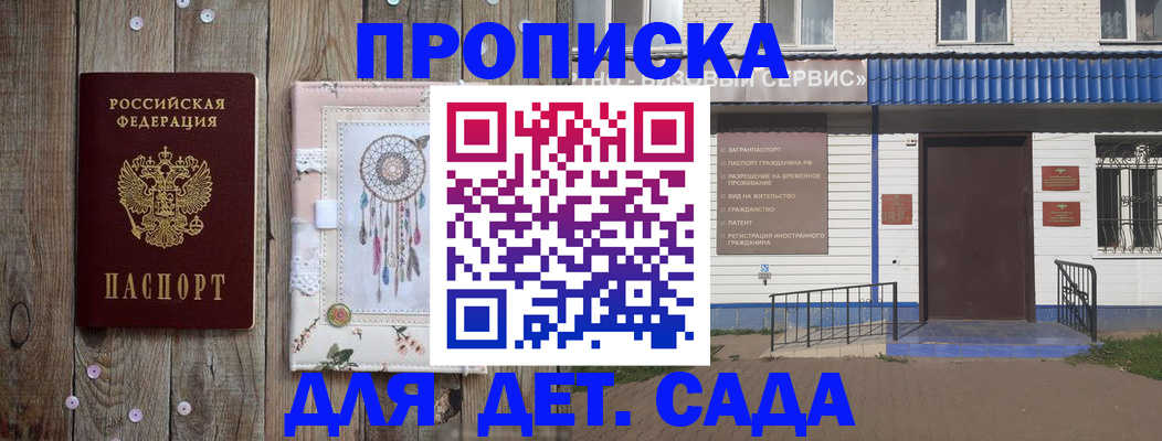 временная регистрация надежно в Сергиевом Посаде