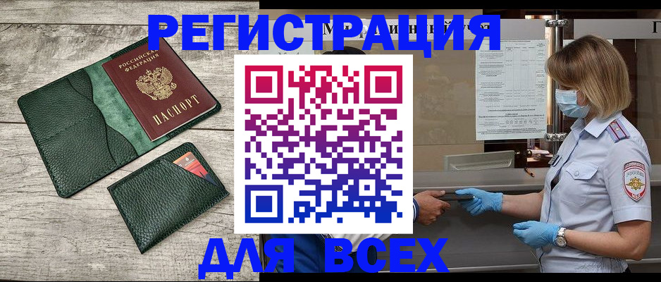 где прописаться в Сергиевом Посаде