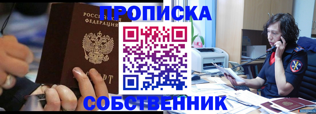 временная регистрация законно в Сергиевом Посаде